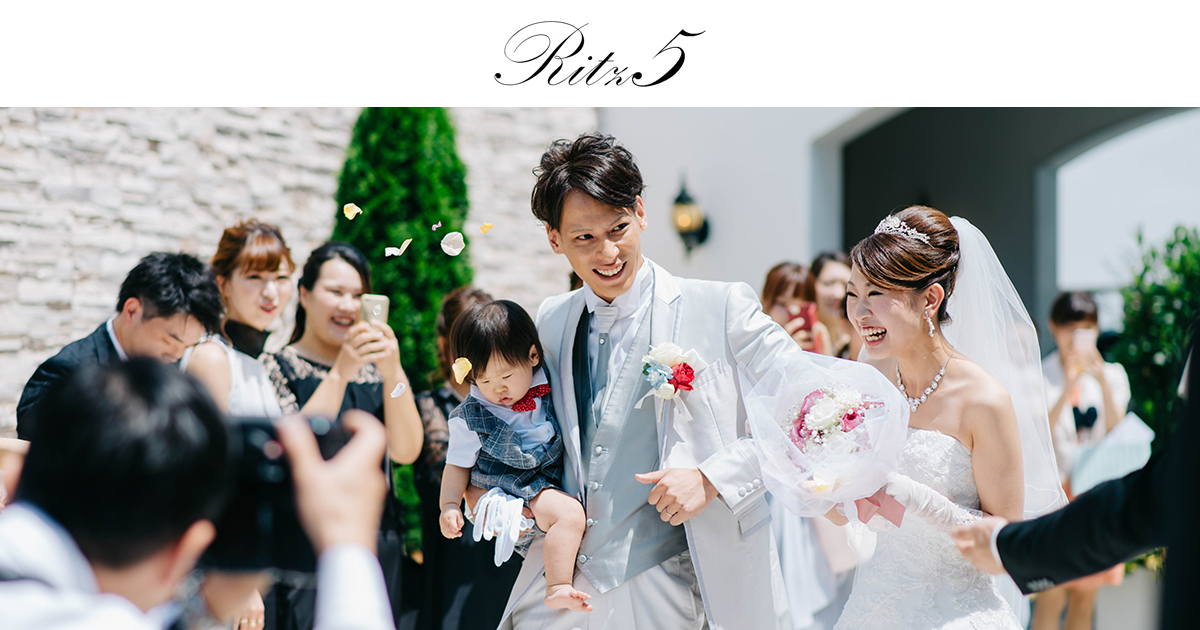 【2019年5月6月 新元号記念プラン】 福岡県福岡市・博多の結婚式場  Ritz5